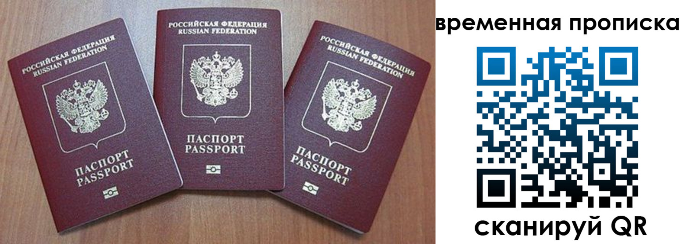 временная регистрация в Куйбышеве