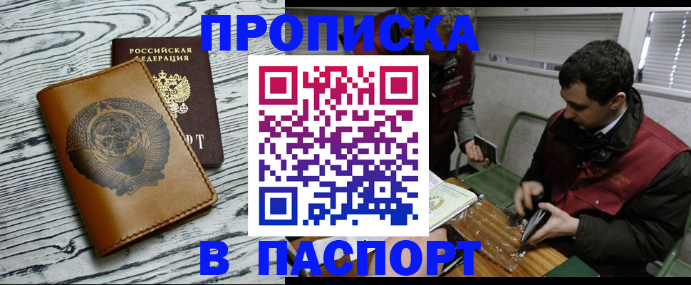 временная регистрация адрес в Куйбышеве