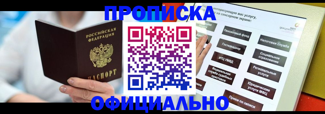 временная регистрация законно в Куйбышеве