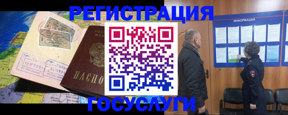 прописка паспорт в Куйбышеве