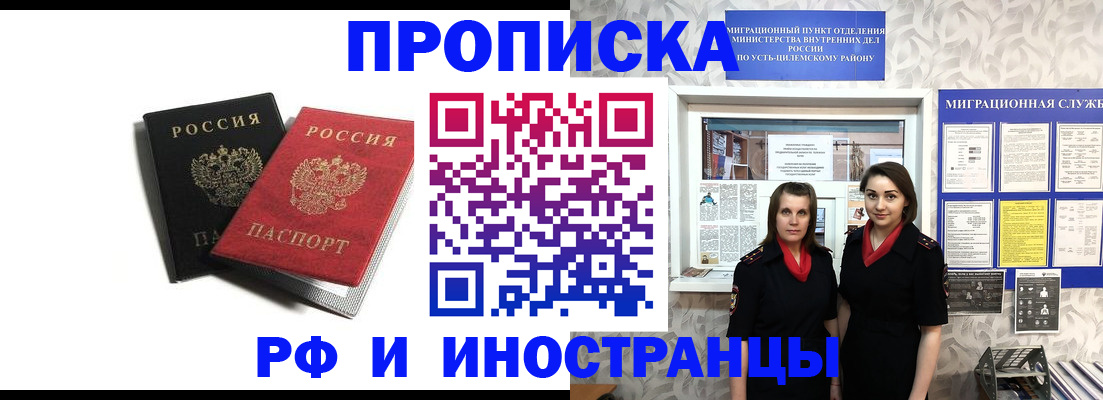 временная регистрация в Куйбышеве