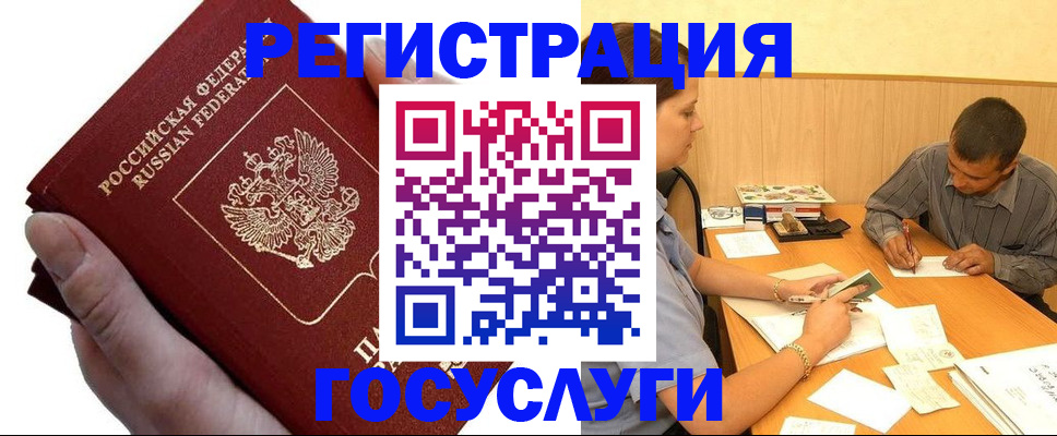 прописка в Куйбышеве