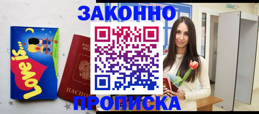 прописка иностранных граждан в Куйбышеве
