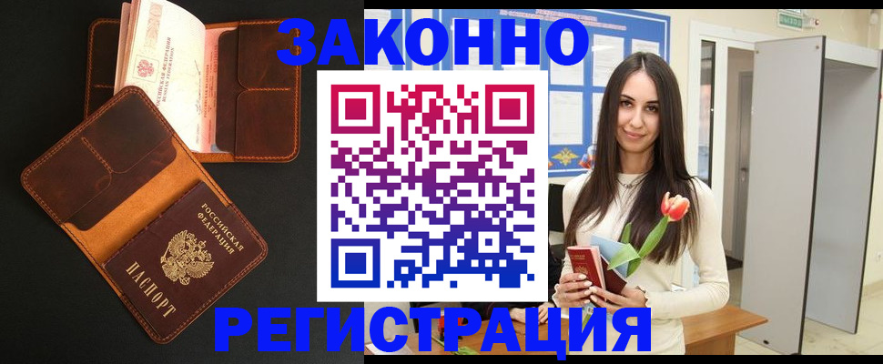 временная регистрация адрес в Куйбышеве
