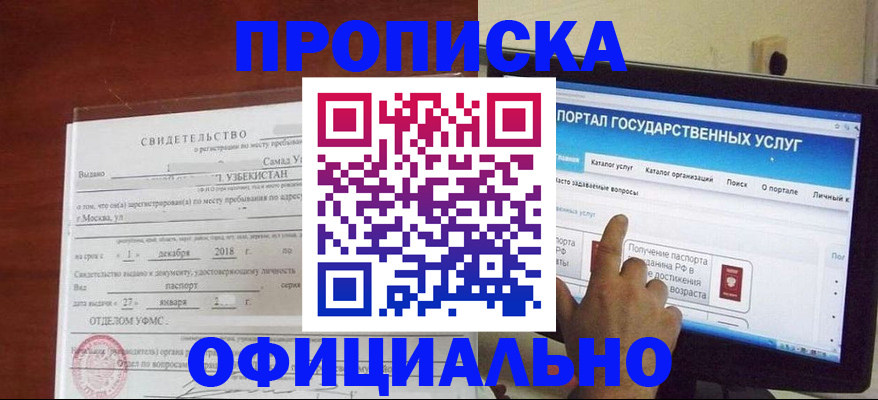 найти адрес прописки в Куйбышеве