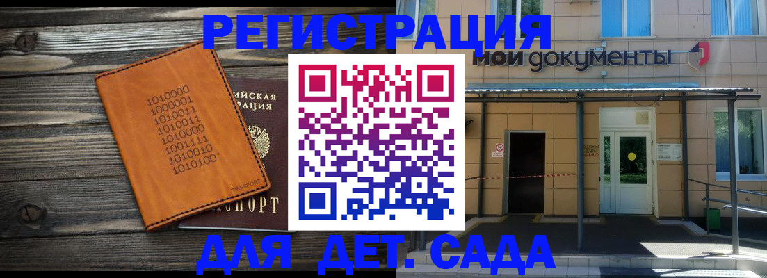 временная регистрация недорого в Куйбышеве