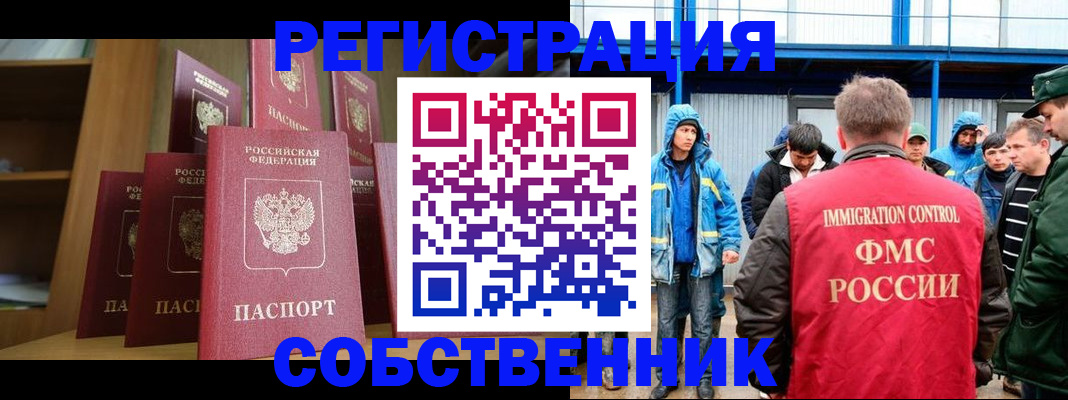 прописка для кредита в Куйбышеве